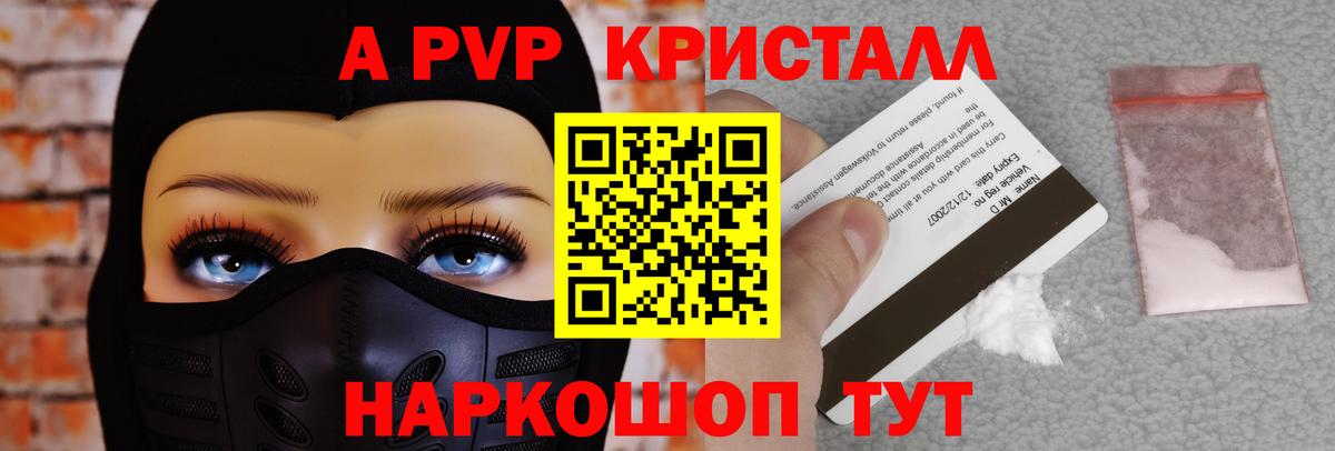 А ПВП крисы CK Костомукша
