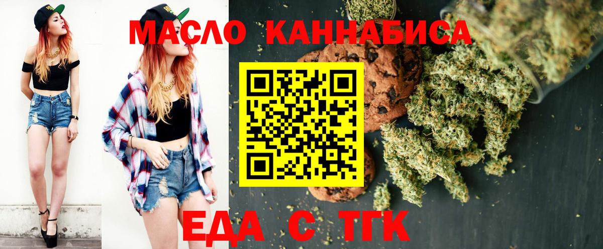 Костомукша  Cannafood конопля  Вход с VPN 