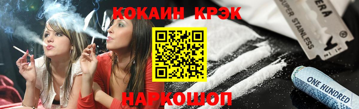 КОКАИН Боливия  Вход с VPN  COCAIN  Костомукша  Кокаин Fish Scale 