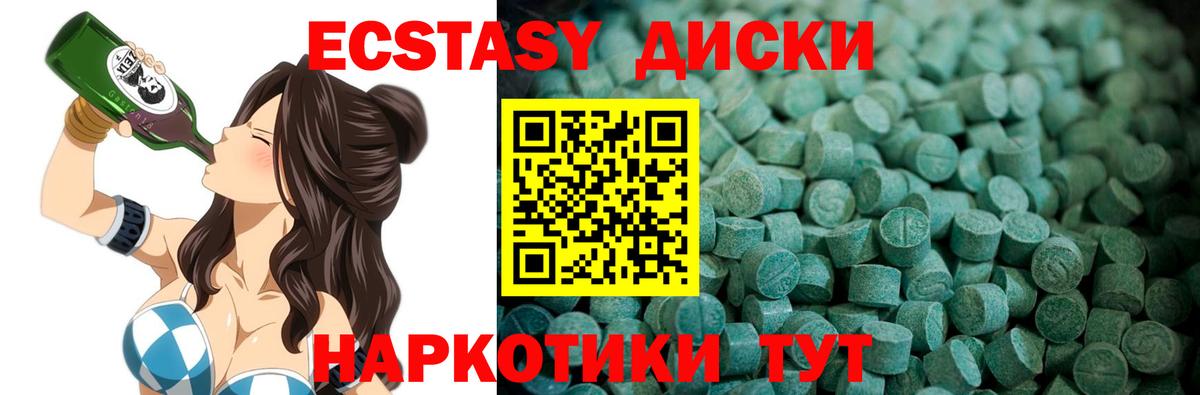 Экстази XTC  ЭКСТАЗИ  Костомукша  Вход с VPN  Экстази ешки 