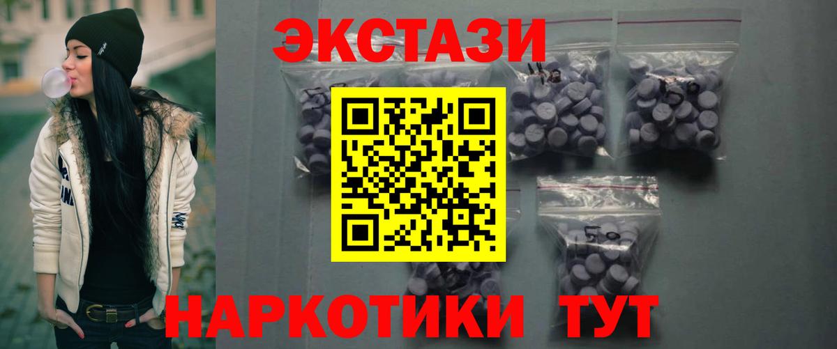 Экстази 280мг Костомукша
