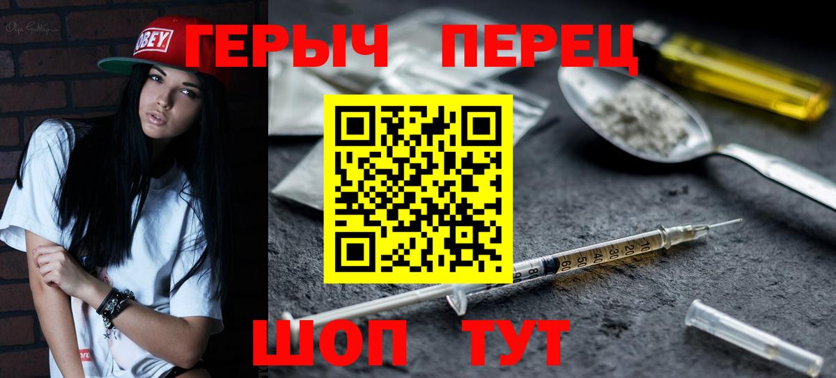 Костомукша  ГЕРОИН белый  Вход с VPN 