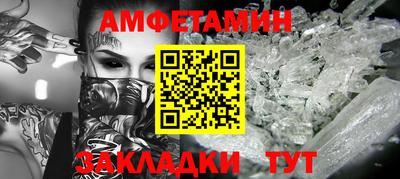 амфетамин Бузулук