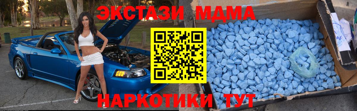 МДМА кристаллы  Вход с VPN  MDMA  MDMA crystal  Костомукша 