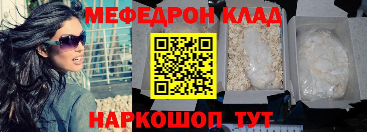Костомукша  МЕФ mephedrone  что такое наркотик  Меф  Вход с VPN  МЕФ 