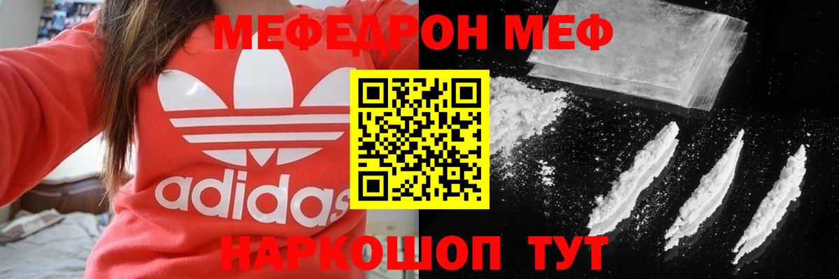 Мефедрон кристаллы Костомукша