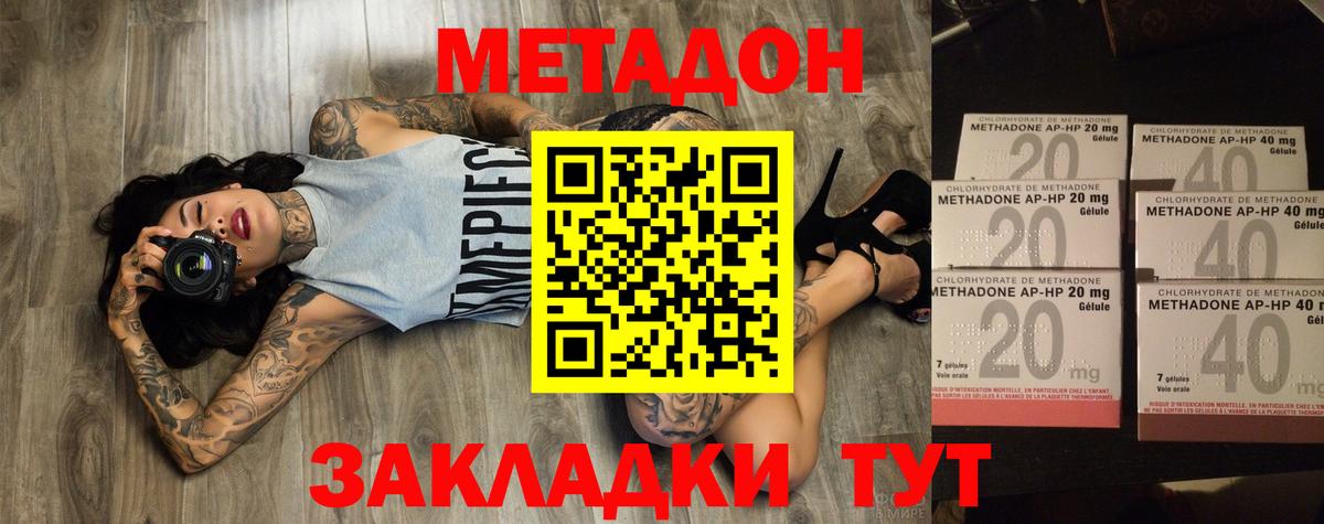 МЕТАДОН кристалл  МЕТАДОН VHQ  Костомукша  Вход с VPN 