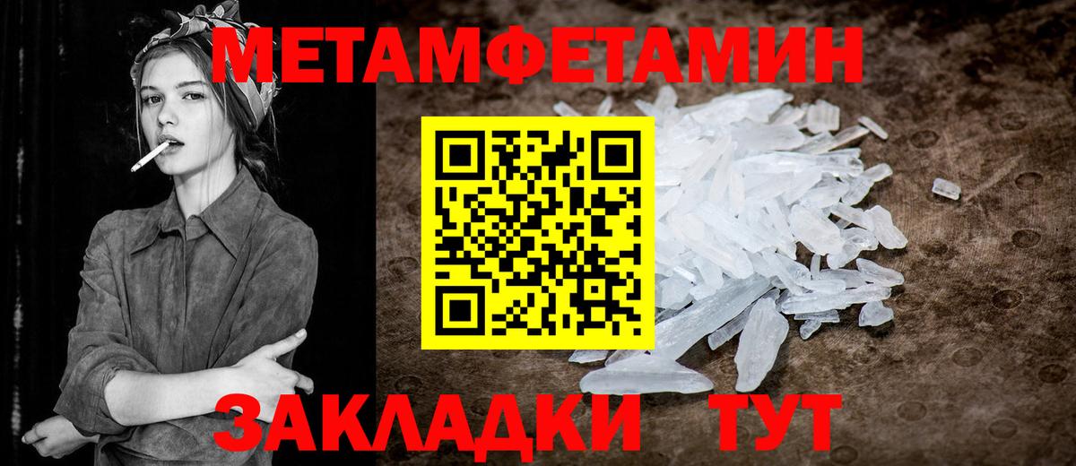 Костомукша  МЕТАМФЕТАМИН витя  Вход с VPN 