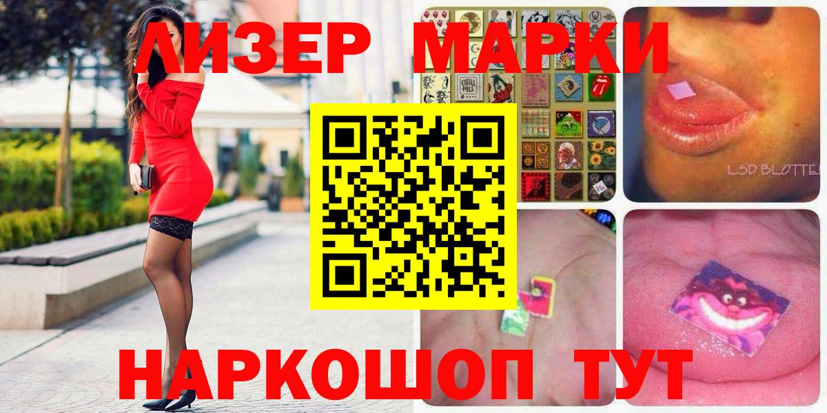 Наркотические марки 1500мкг Костомукша