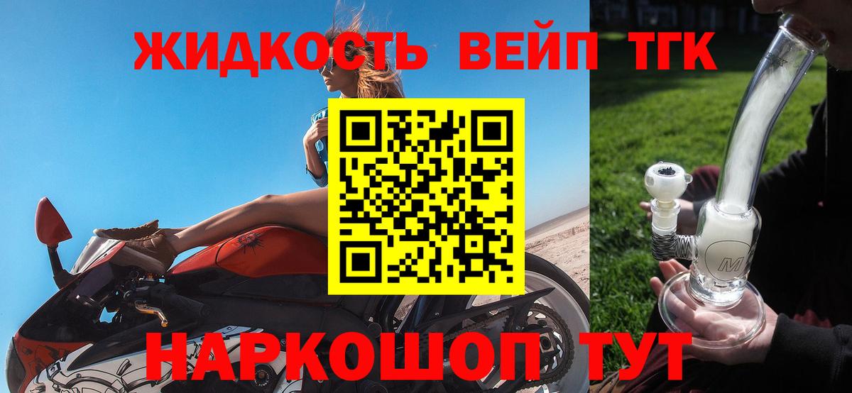 ТГК вейп с тгк  Вход с VPN  Костомукша 