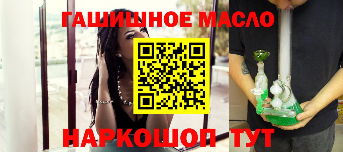 Дистиллят ТГК гашишное масло Костомукша